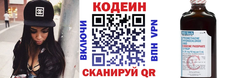 Кодеиновый сироп Lean Purple Drank  Новоузенск 
