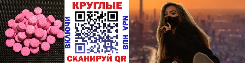 как найти закладки маркетплейс Telegram ЭКСТАЗИ 250 мг Новоузенск