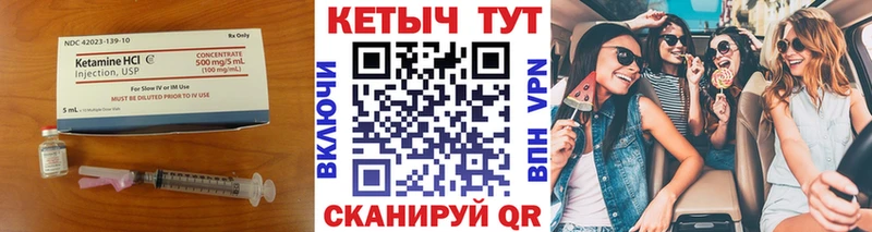 КЕТАМИН VHQ  Новоузенск 
