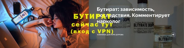 бутират Алексин