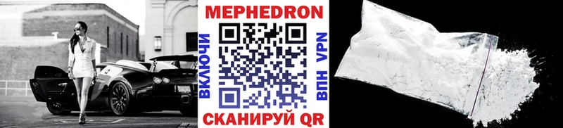 Мефедрон кристаллы сколько стоит Новоузенск