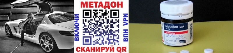 Метадон кристалл  купить   Новоузенск 