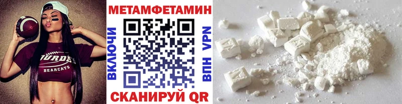 МЕТАМФЕТАМИН Methamphetamine  как найти   Новоузенск 