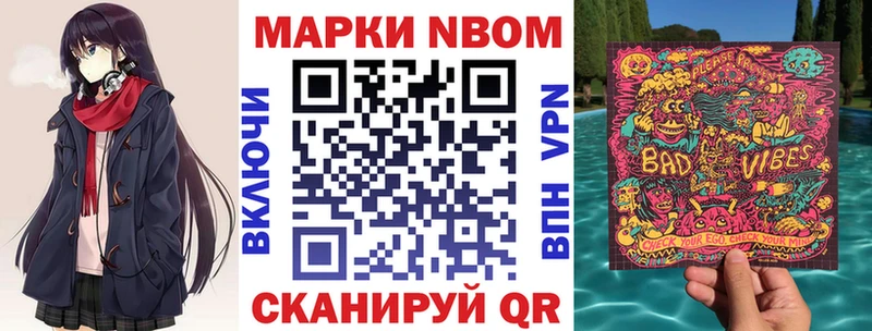 Марки 25I-NBOMe 1500мкг  Новоузенск 